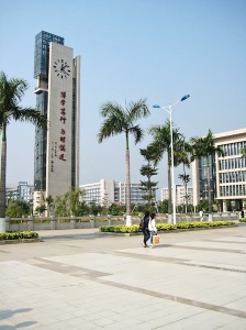 Guangzhou_University_view2b